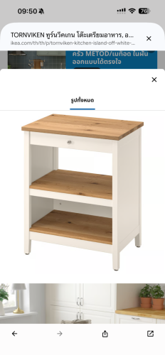 Kitchen island