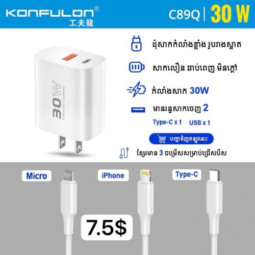 Konfulon Accessories