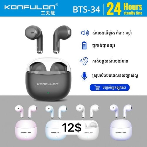 Konfulon Accessories