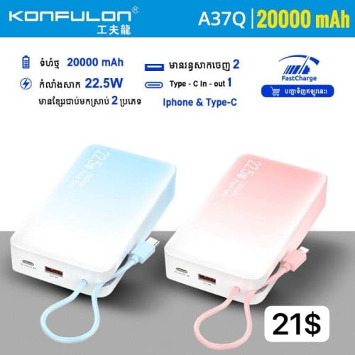 Konfulon Accessories