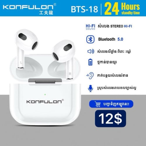 Konfulon Accessories