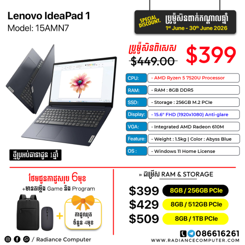 Lenovo Ideapad 1 Ryzen 5 8GB 256GB 15.6inch