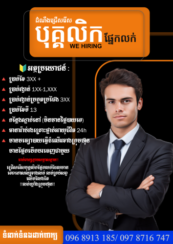 Sale outdoor