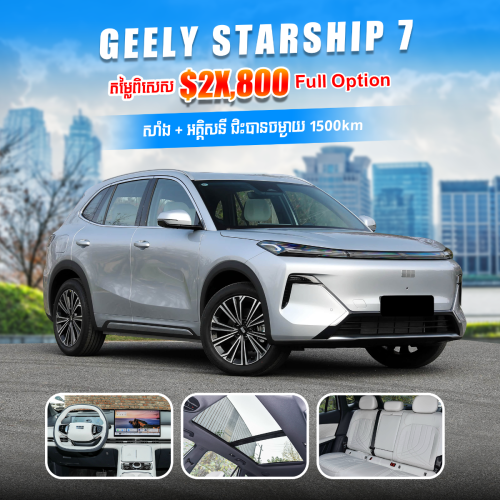 starship7 full option