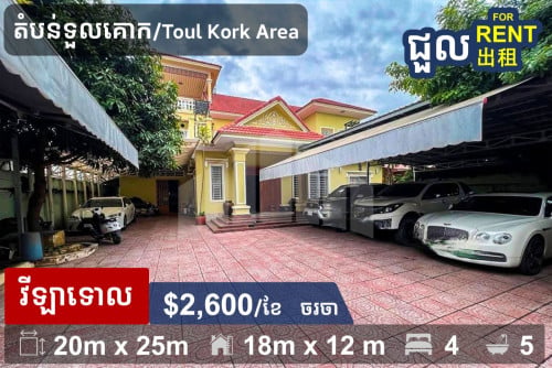 Villa for Rent in Toul Kork Area