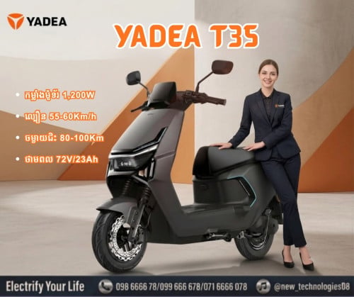 Yadea T35