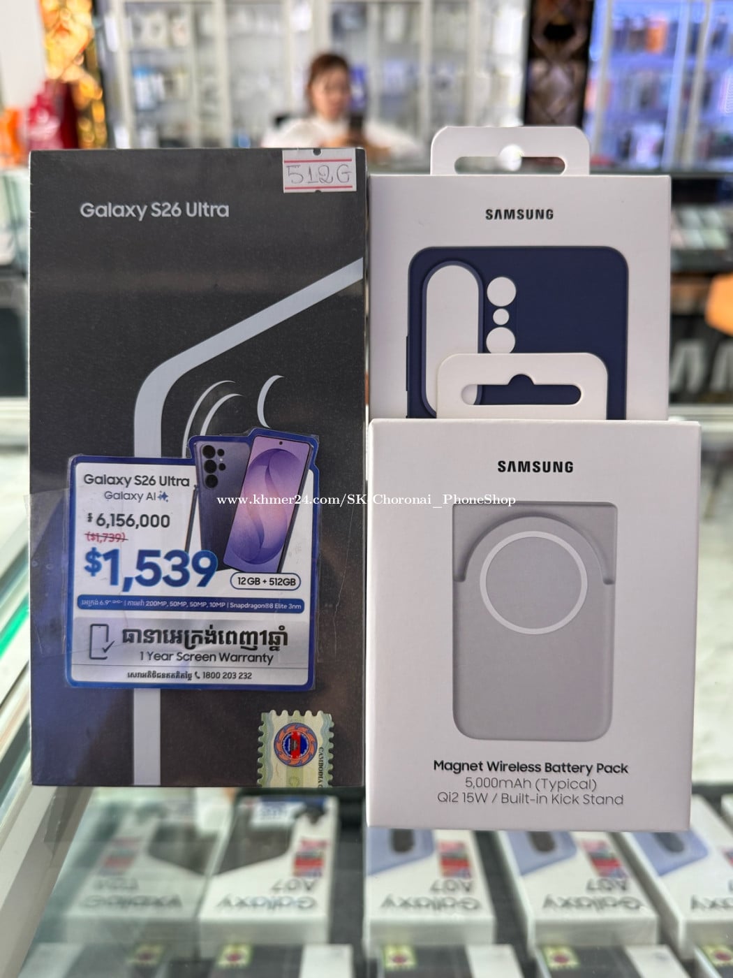 Samsung S26ultra 512g