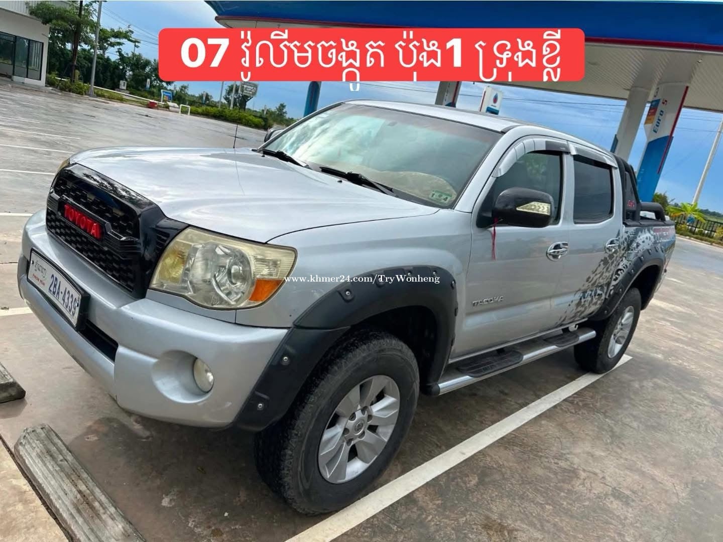 Tacoma ឆ្នាំ07 វ៉ូលីមចង្កូត ABS ប៉ុង1 ទ្រុងខ្លី