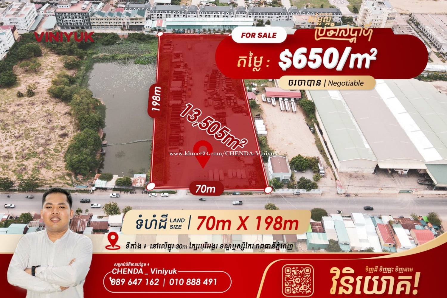 ដីសម្រាប់លក់ !