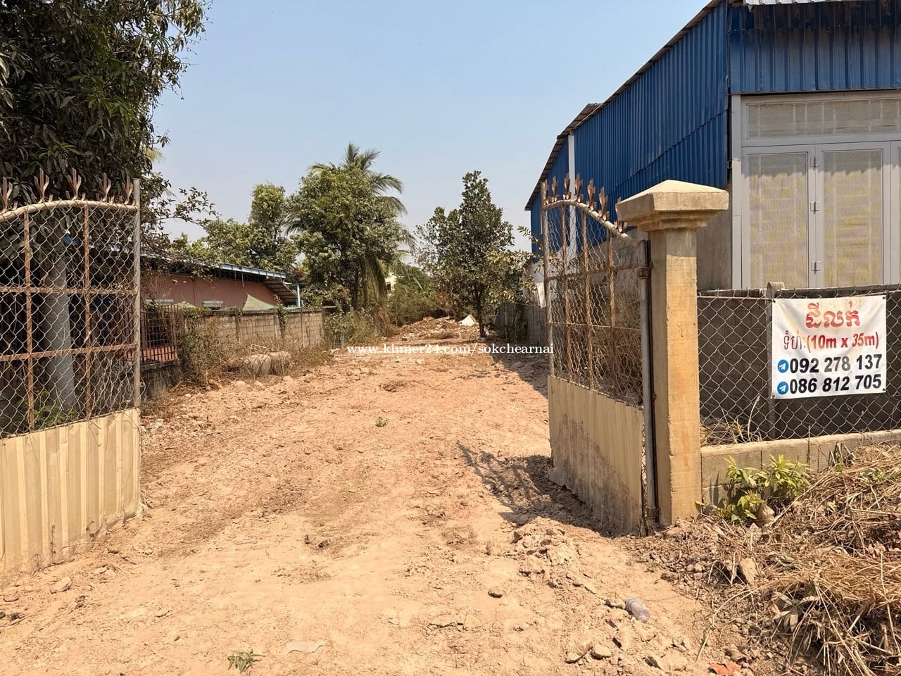 ដីលក់ បន្ទាន់
