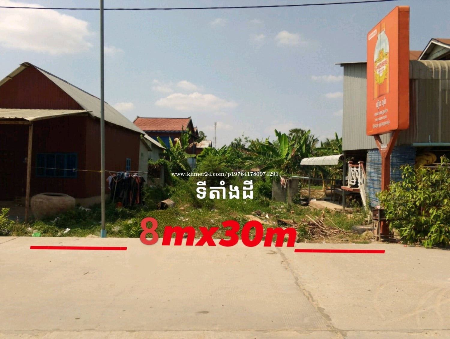 ដីលក់បន្ទាន់ នៅស្រុកកណ្តាលស្ទឹង