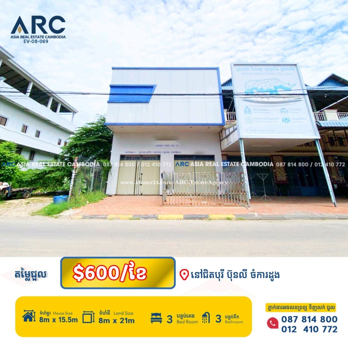 ផ្ទះ២ល្វែងសម្រាប់ជួលនៅជិតបុរី ប៊ុនលី ចំការដូង
