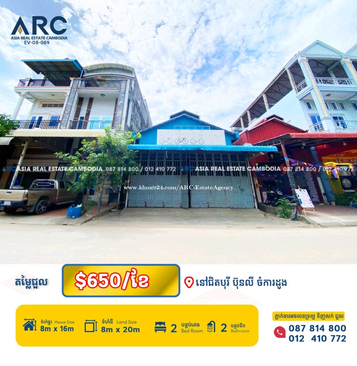 ឃ្លាំងសម្រាប់ជួលនៅជិតបុរី ប៊ុនលី ចំការដូង