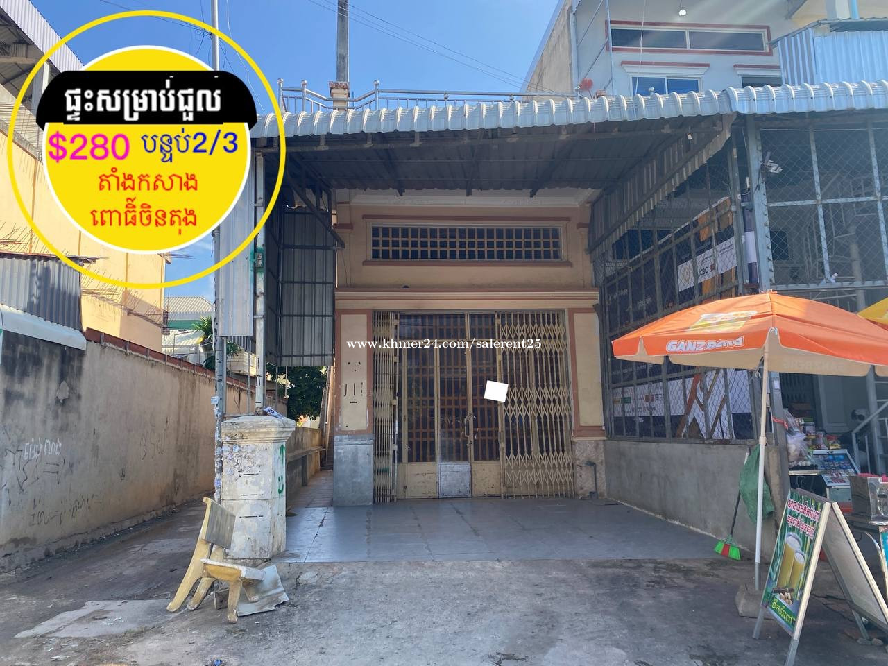 #ផ្ទះសម្រាប់ជួល តាំងកសាង ពោធិ៍ចិនតុង