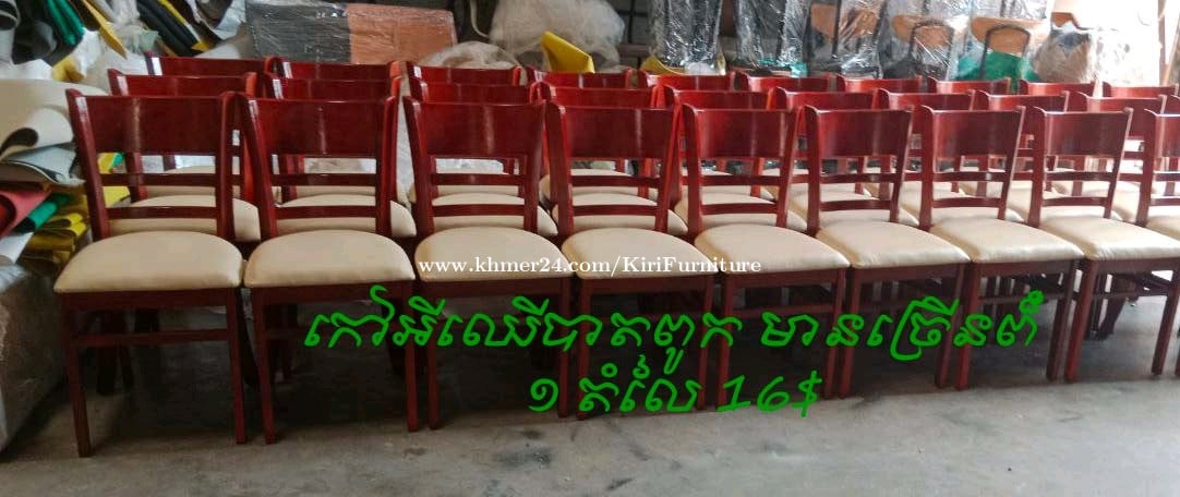 កៅអីឈើបាតពូក