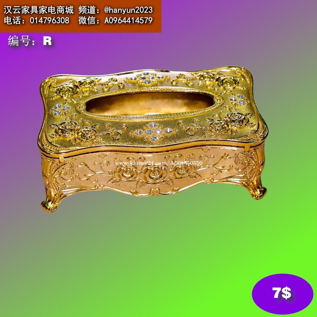 ប្រអប់ដាក់ក្រដាសអនាម័យ