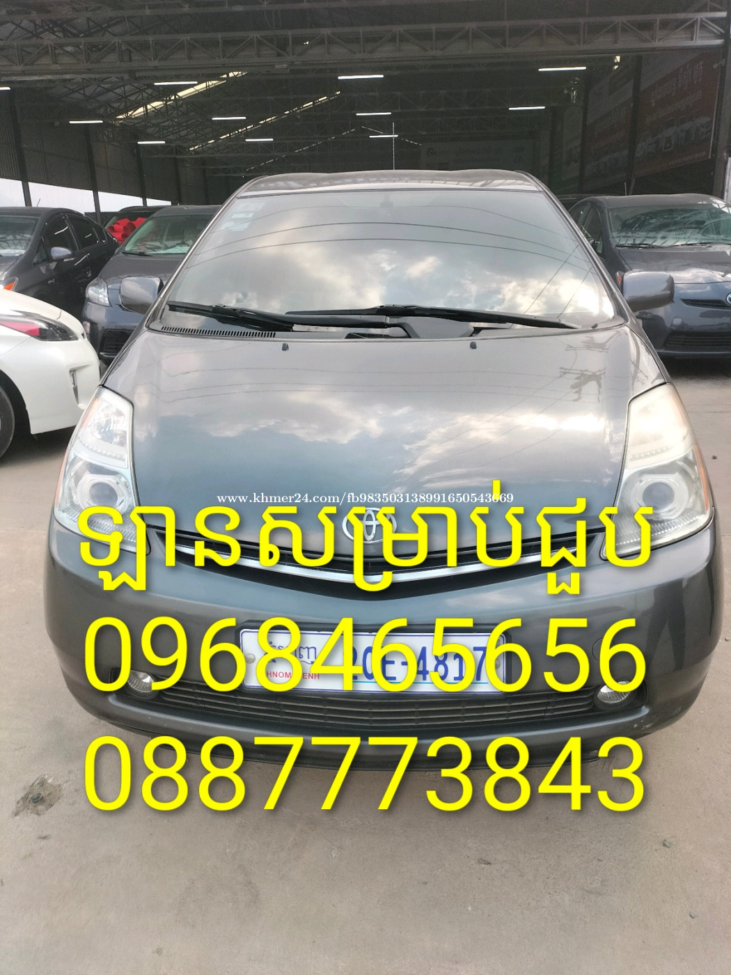 រថយន្តសម្លាប់ជួរជា ថ្ងៃជាខែក៏បាន