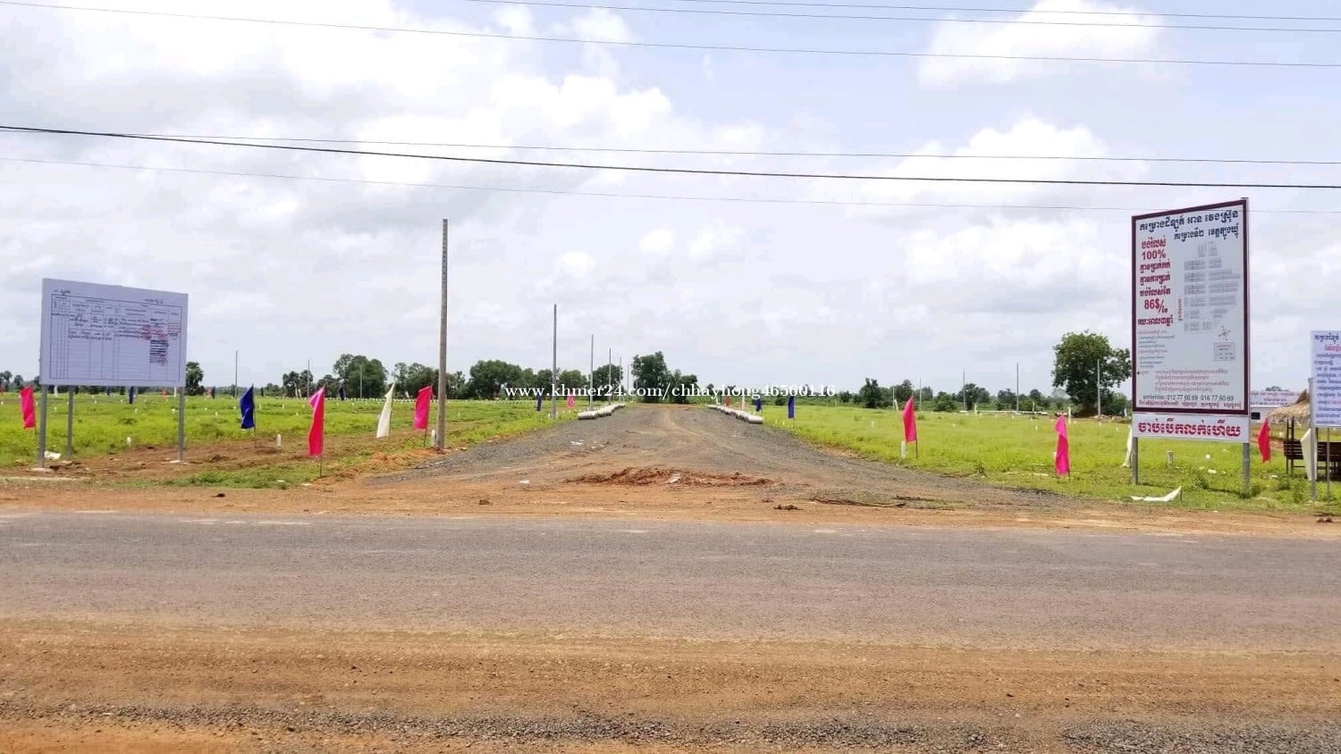 ដីលក់ប្រញាប់លុយ