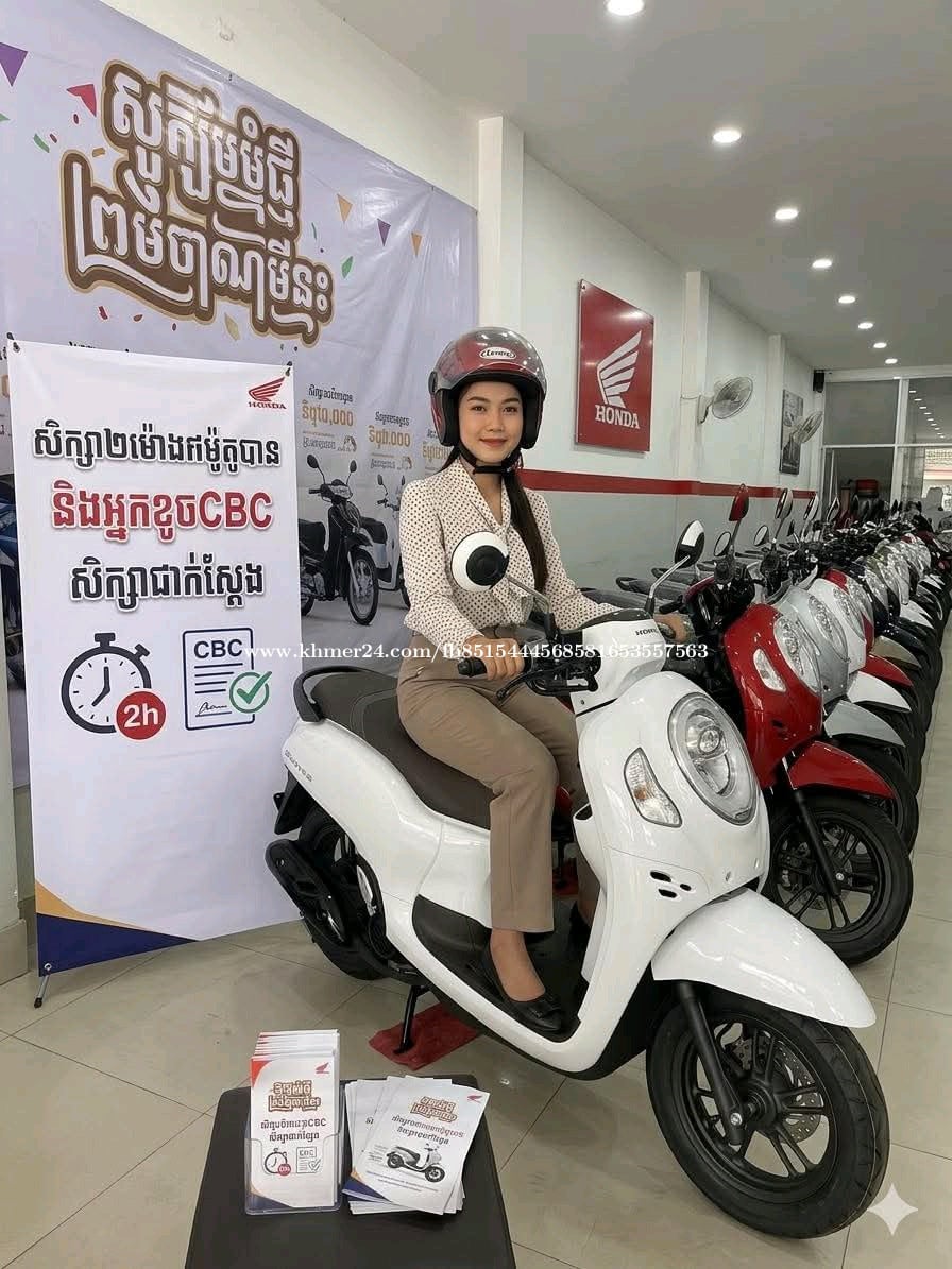 ម៉ូតូបង់រំលោះ