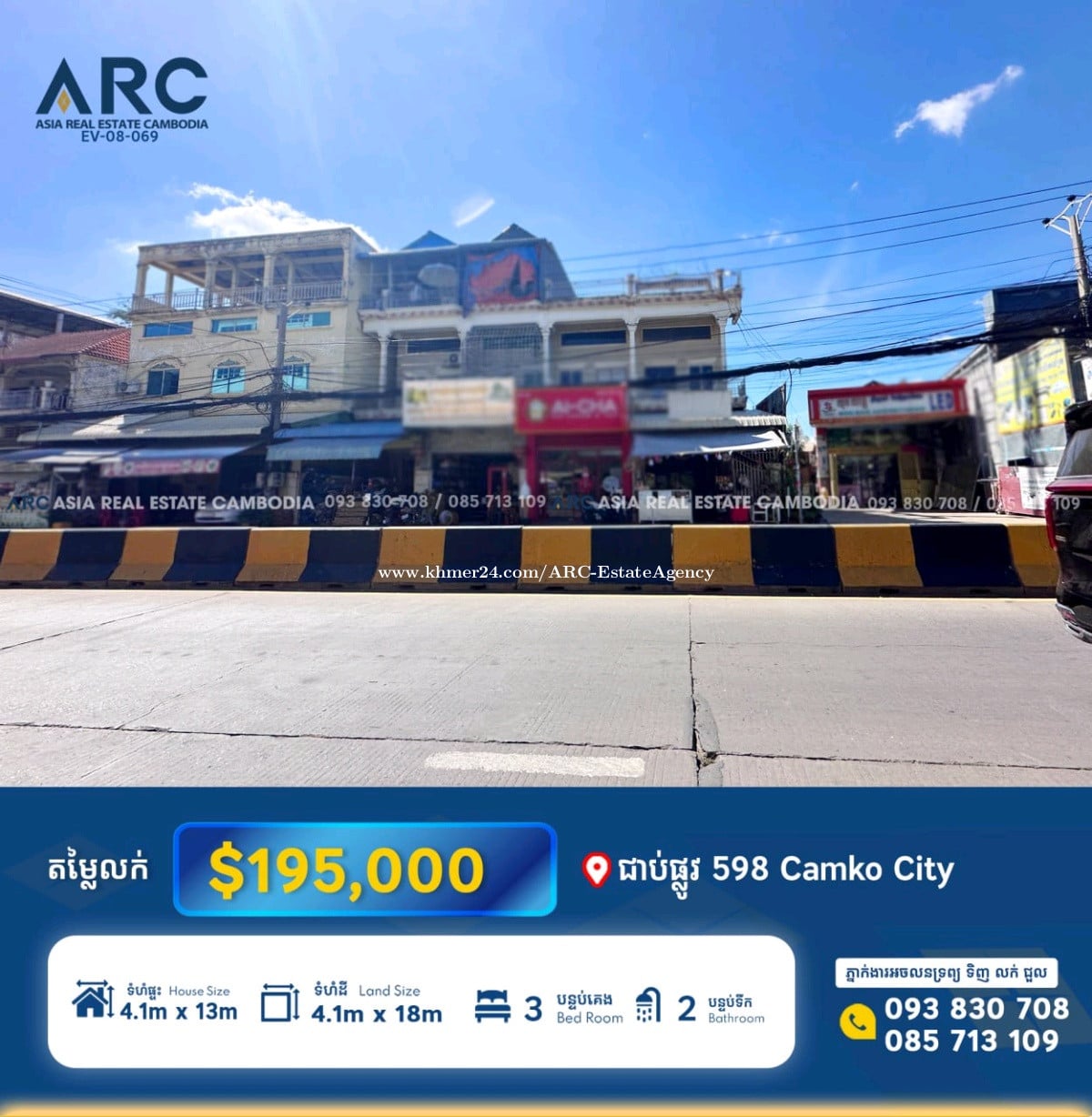 ផ្ទះអាជីវកម្មលក់ជាប់ផ្លូវជាសុផារ៉ា 598