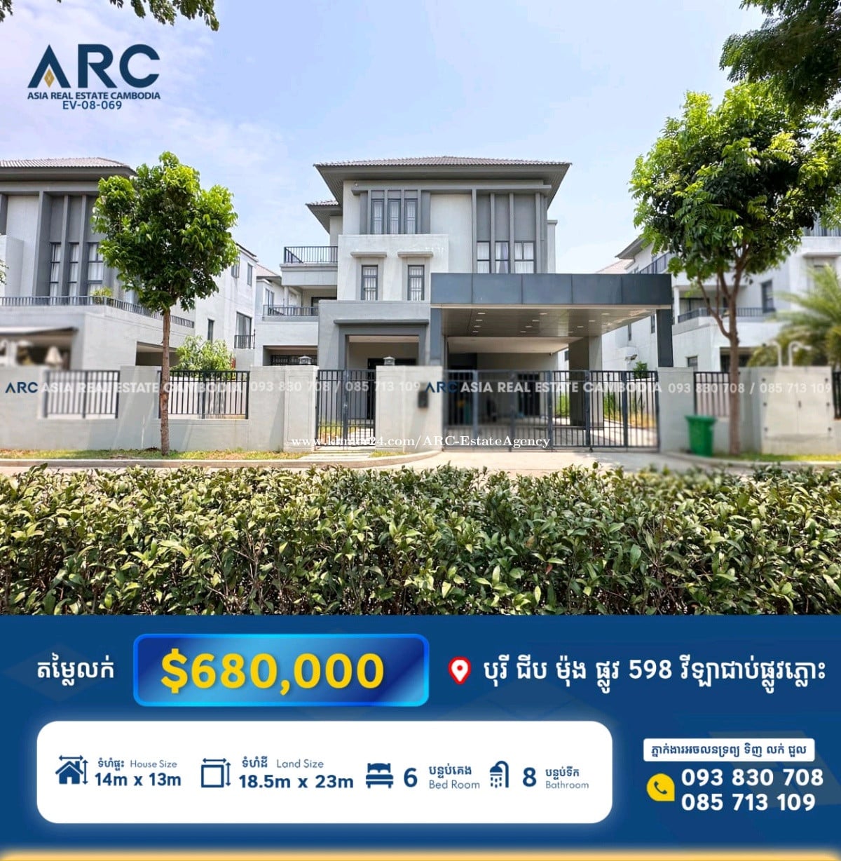 វីឡាទោលជាប់ផ្លូវភ្លោះលក់នៅក្នុងបុរី ជីបម៉ុង 598