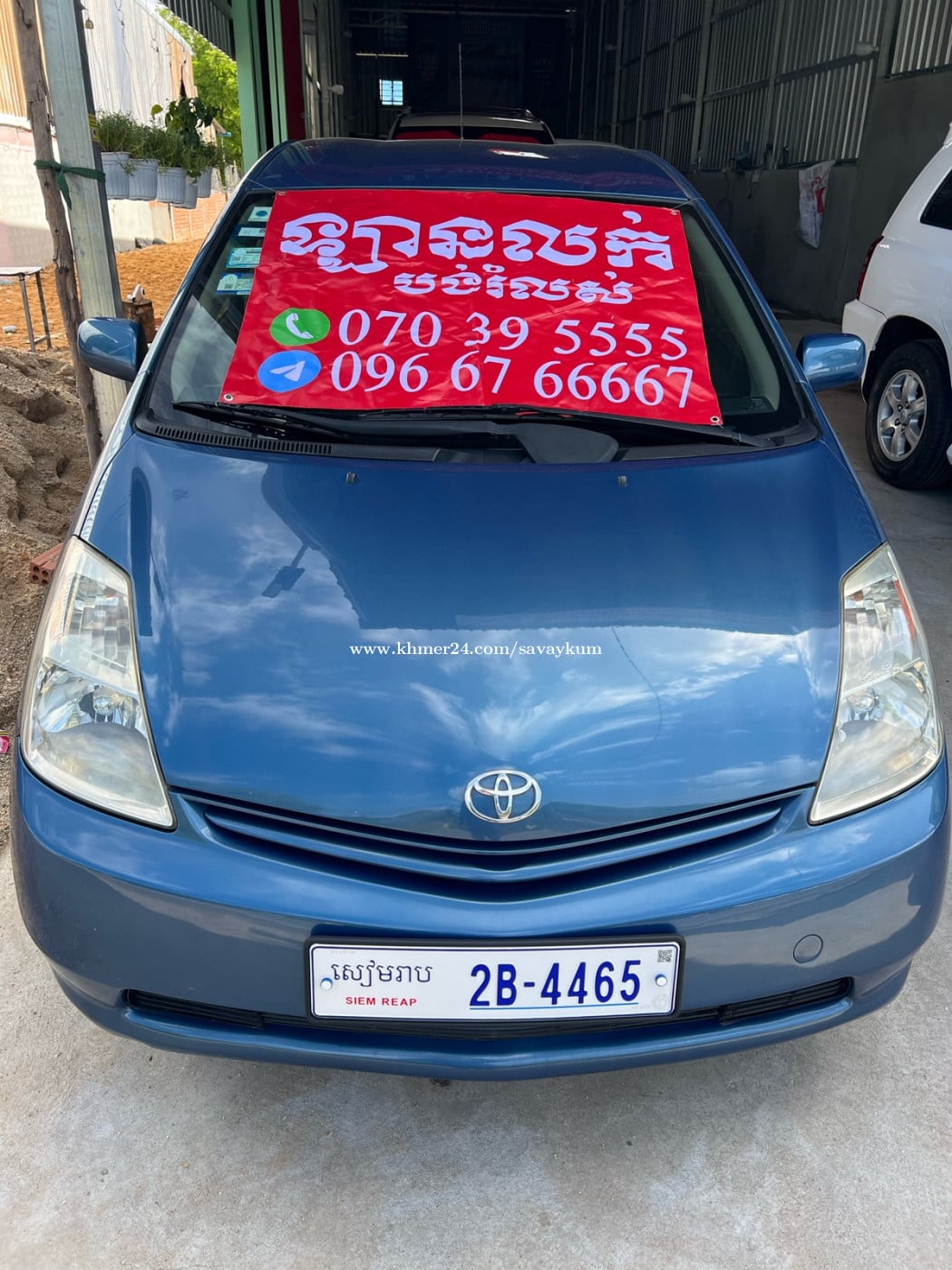 ឡានលក់ 7700$ ឆ្នាំ 2005