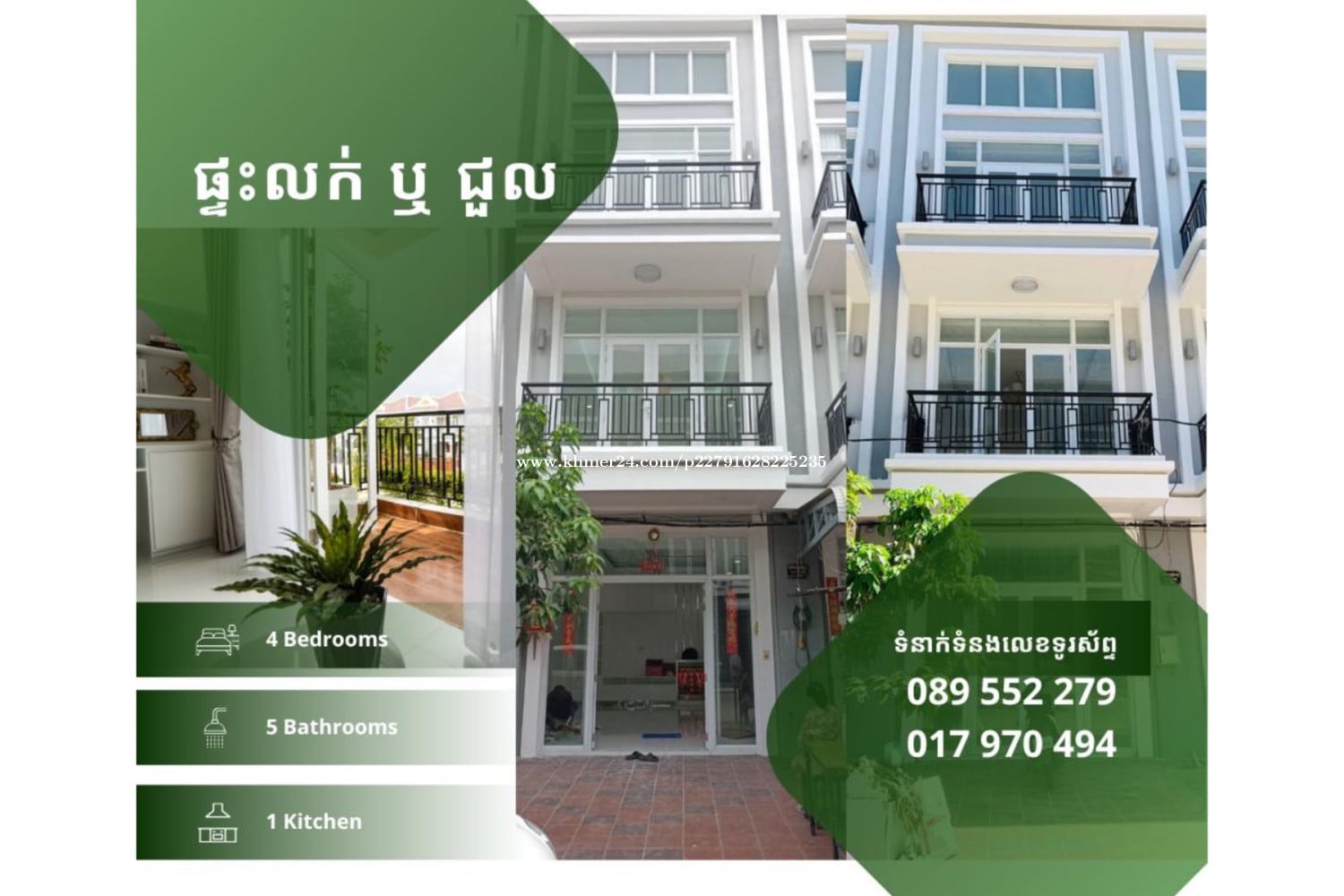 ផ្ទះលក់ / ជួល បុរីវិមានភ្នំពេញ គម្រោងទី 9