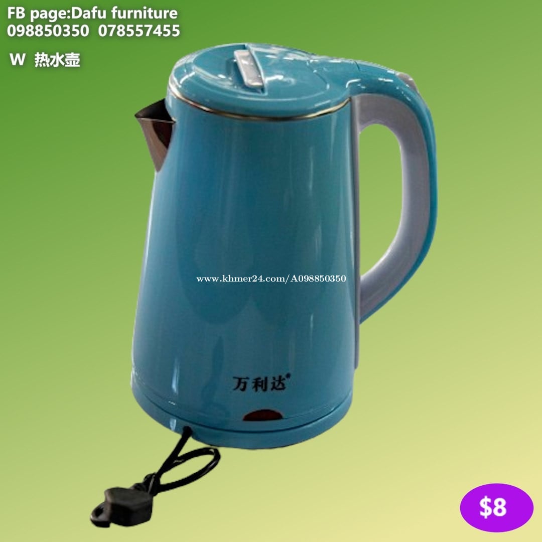 កំសៀវដាំទឹកអគ្គិសនី Electric kettle 电热水壶