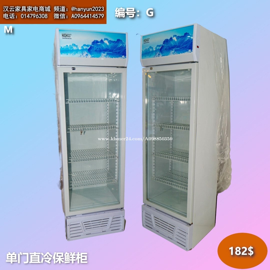 ទូរទឹកក Refrigerators 冰箱热销中