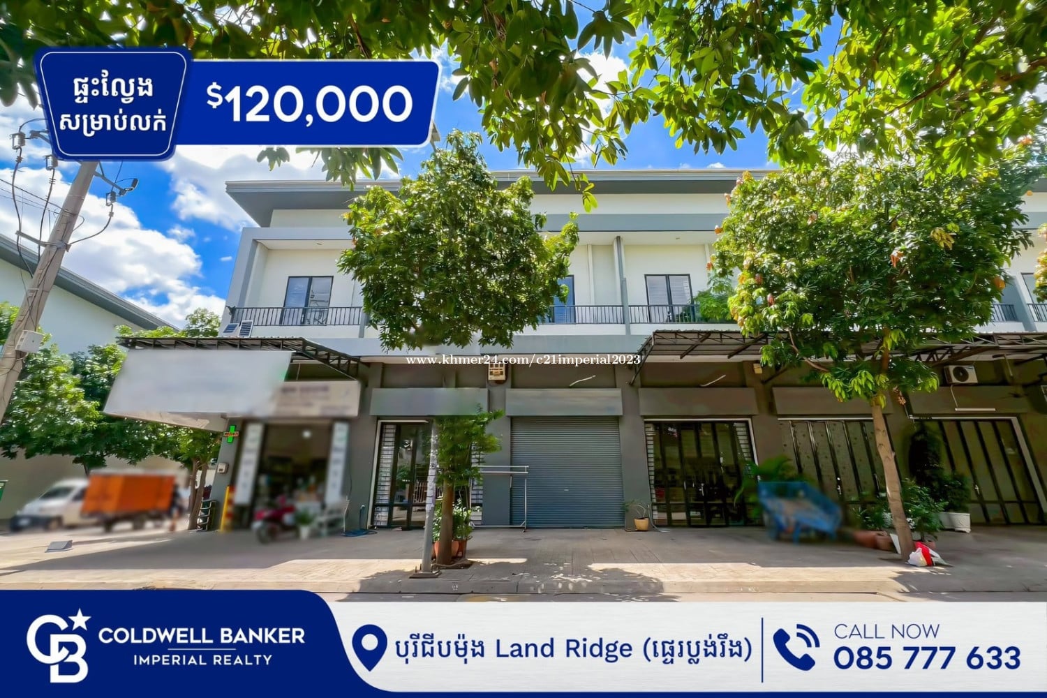 ✅ ផ្ទះល្វែង សម្រាប់លក់ បុរីជីបម៉ុង លេនរីច (H-15969)