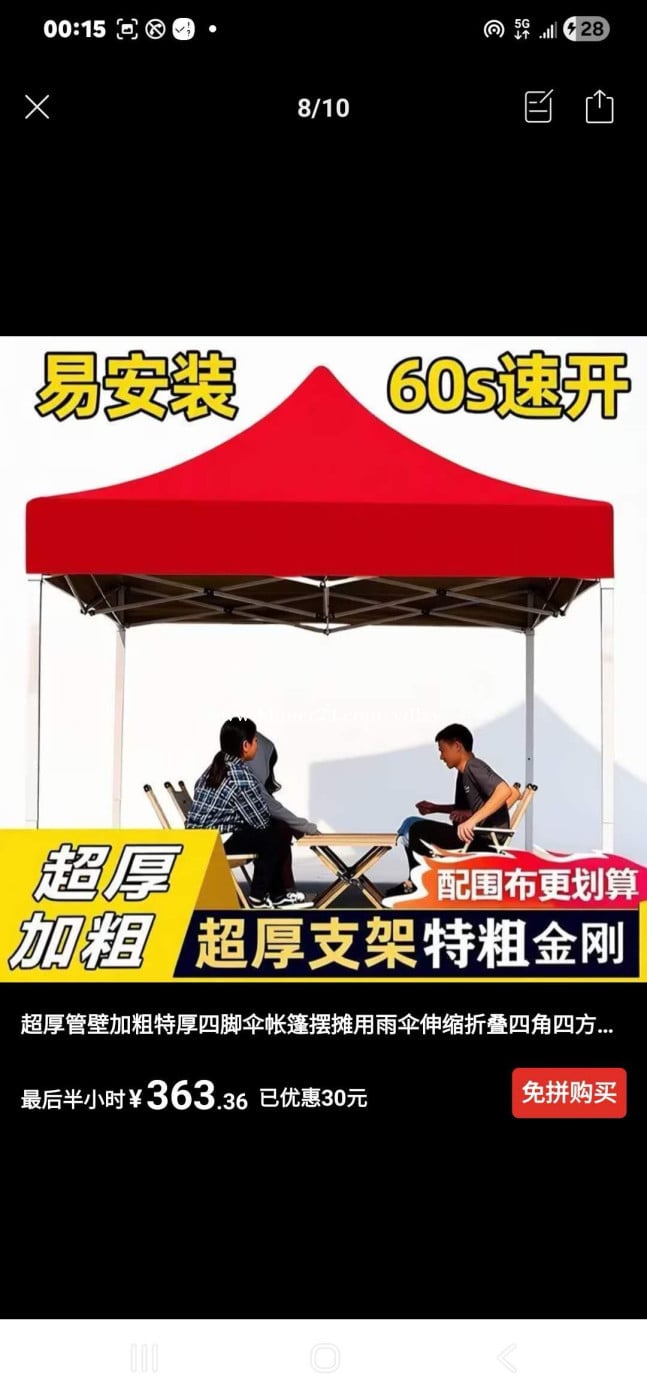 3×4mbig tent