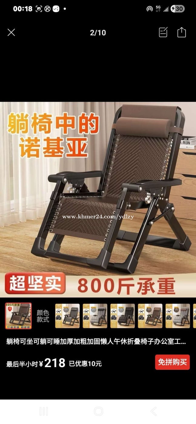 Chaise-longue