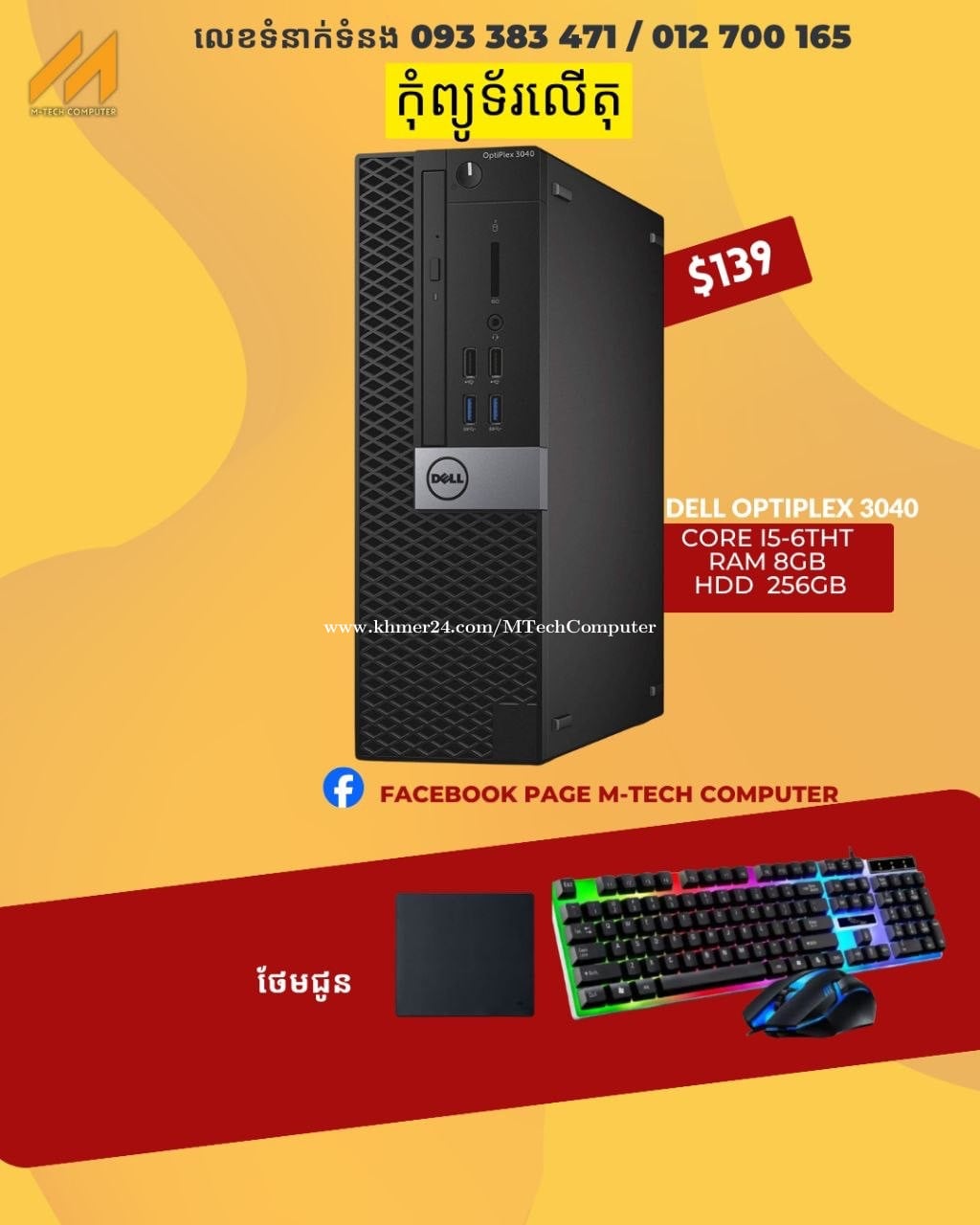 Desktop Dell 3040