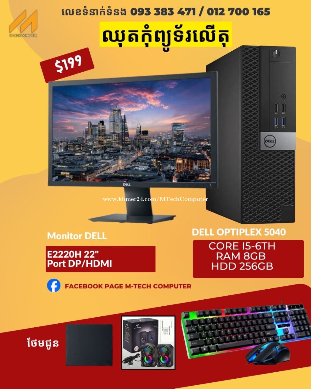 Desktop Dell 5040