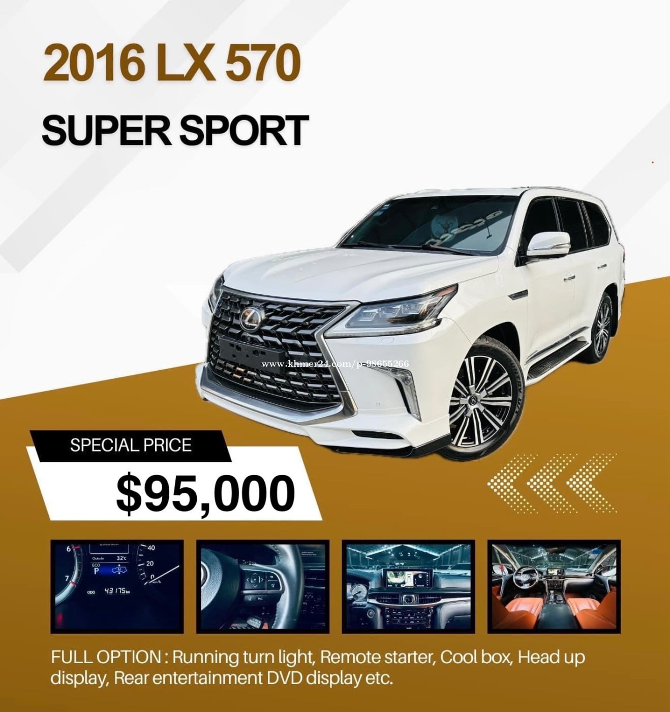 Lexus LX570