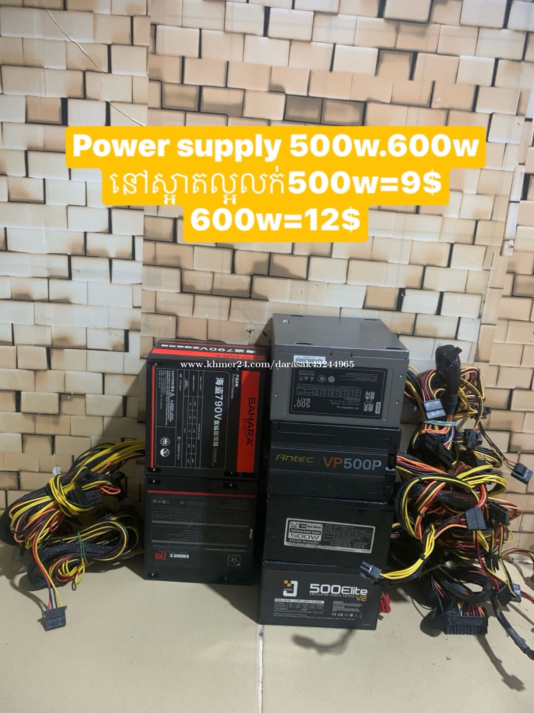 Power supply លក់