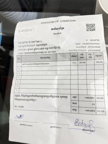ម៉ាសុីនត្រជាក់
