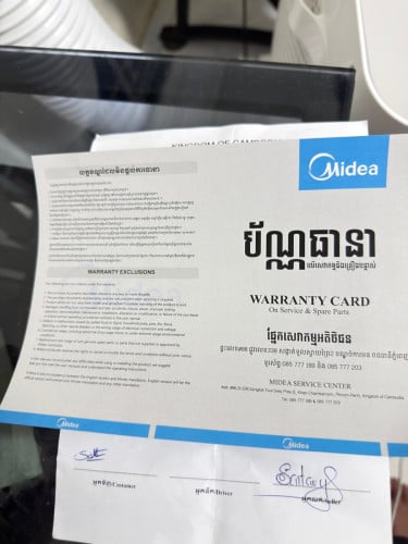 ម៉ាសុីនត្រជាក់