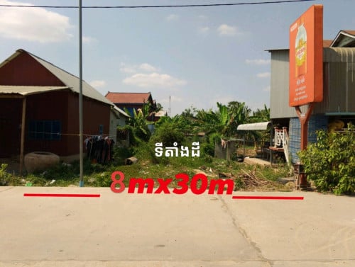 ដីលក់បន្ទាន់ នៅស្រុកកណ្តាលស្ទឹង