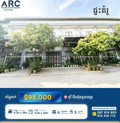 ផ្ទះអាជីវកម្ម សម្រាប់លក់បន្ទាន់នៅបុរី ជីបម៉ុងលែន ទួលពង្រ សល់ដីខាងក្រោយ១៣ម៉ែត្រ