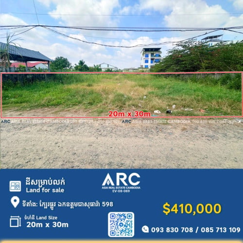ដីលក់ឬស្សីកែវជិតផ្សារអុីអន២