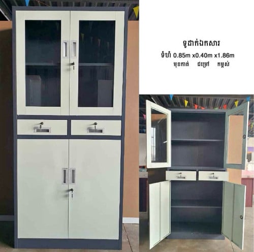 ទូឯកសារ