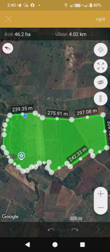 ដីចំការលក់