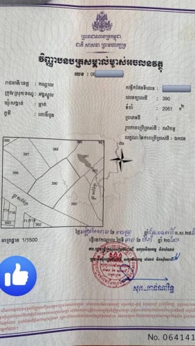 ដីលក់បន្ទាន់ តំលៃក្រោមហាងឆេង៥០% ជាប់លើផ្លូវ២០ម៉ែត នៅតំបន់អភិវឌ្ឍ ក្បែរវត្តអារាម សាលារៀន មន្ទ្ទីពេទ្យ