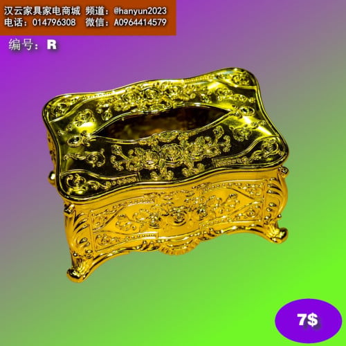 ប្រអប់ដាក់ក្រដាសអនាម័យ