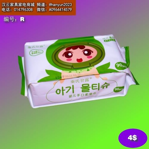 ប្រអប់ដាក់ក្រដាសអនាម័យ
