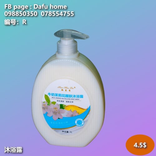 សាប៊ូកក់សក់ សាប៊ូដុសខ្លួន សាប៊ូគ្រប់ប្រភេទ