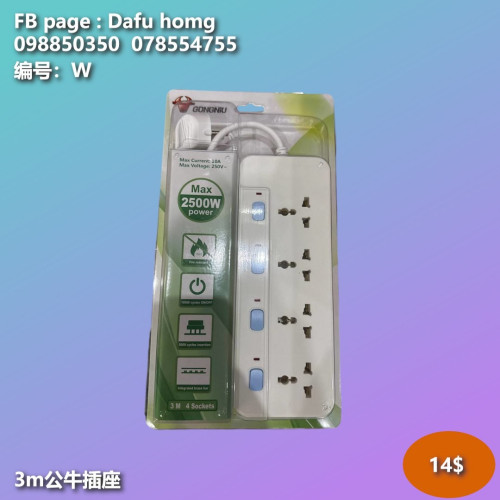 ព្រីភ្លើង