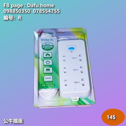 ព្រីភ្លើង