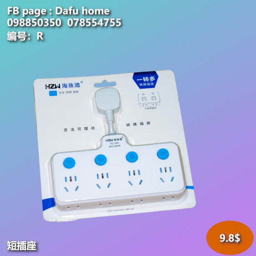 ព្រីភ្លើង